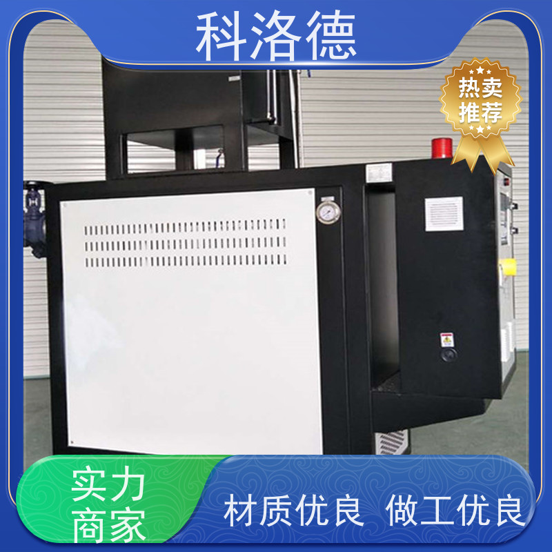 热载体电加热炉智能模温机高温油温控制机运行稳定使用便捷