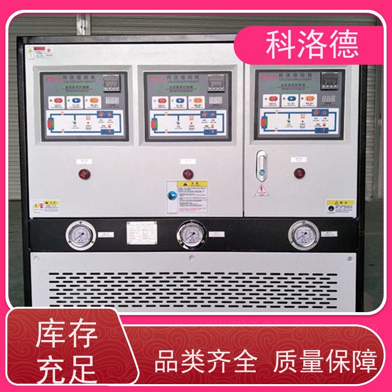 加热制冷一体机防爆模温机高温油温控制机多功能低能耗