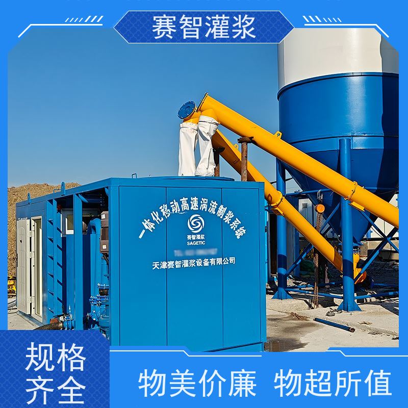 赛智灌浆 制浆注浆一体机 自动上料 浆液均匀 煤矿