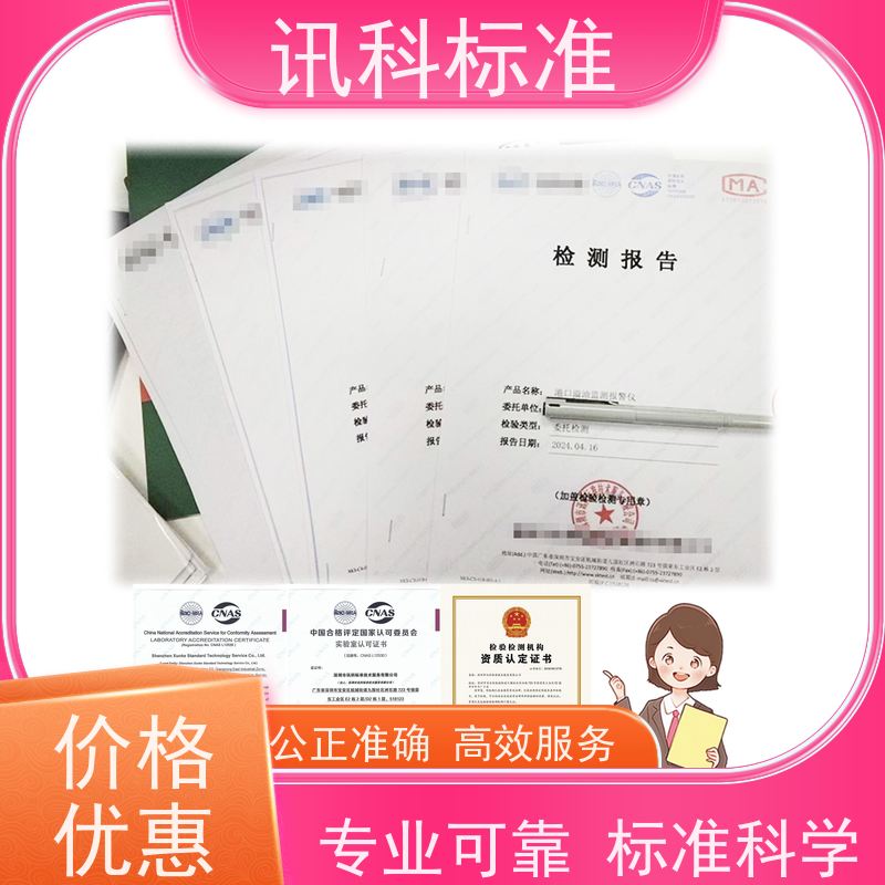 福建 数显电热烤箱 报告办理 检测要满足哪些要求