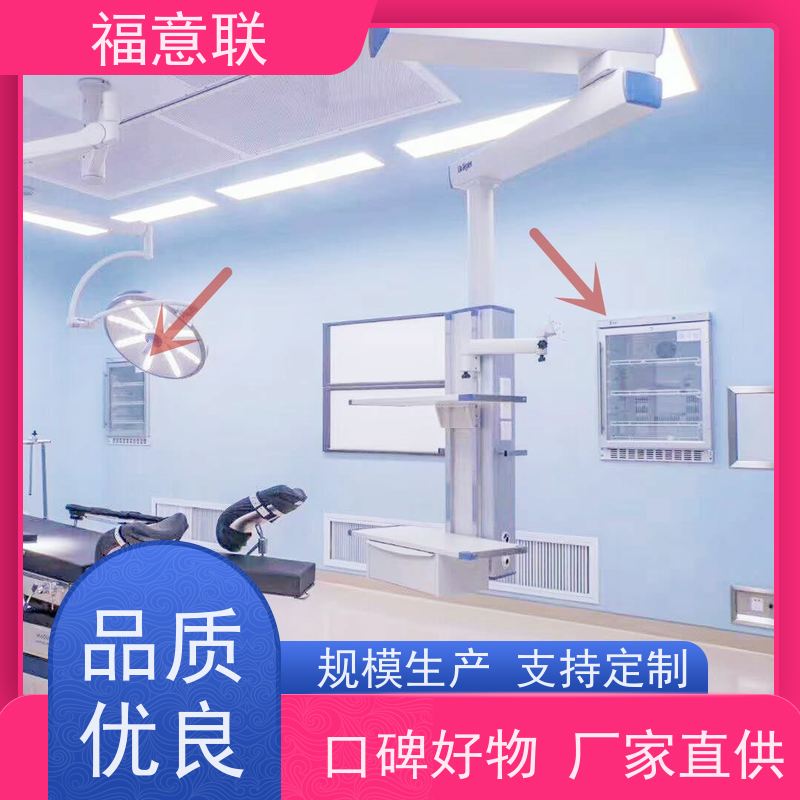 福意联电器 FYL-YS-150L 手术室埋入式保温柜 入墙式 +5`80度