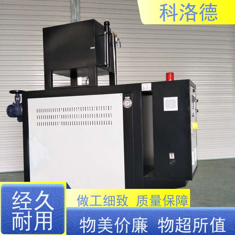 电加热导热油炉双机一体模温机高温油温控制机多功能低能耗