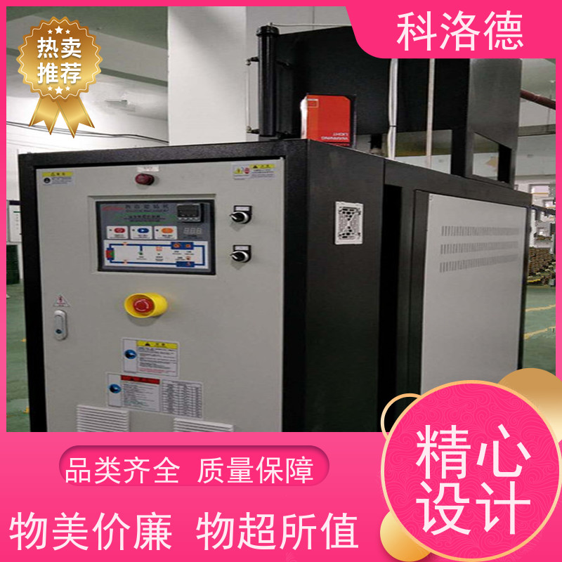 加热制冷一体机辊筒模温机高温油温控制机运行稳定使用便捷
