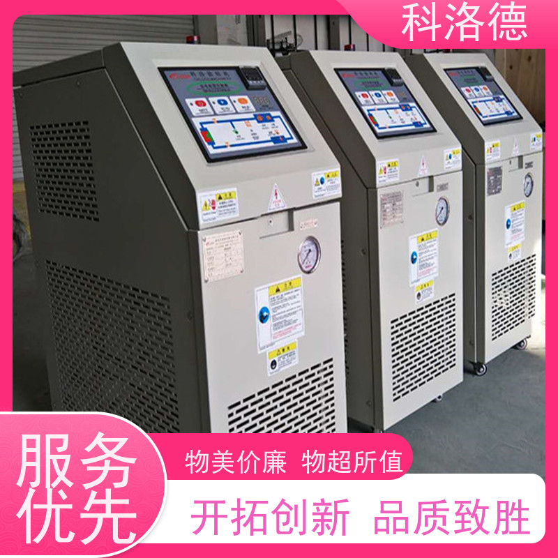 加热制冷一体机冷热切换模温机高温油温控制机多功能低能耗