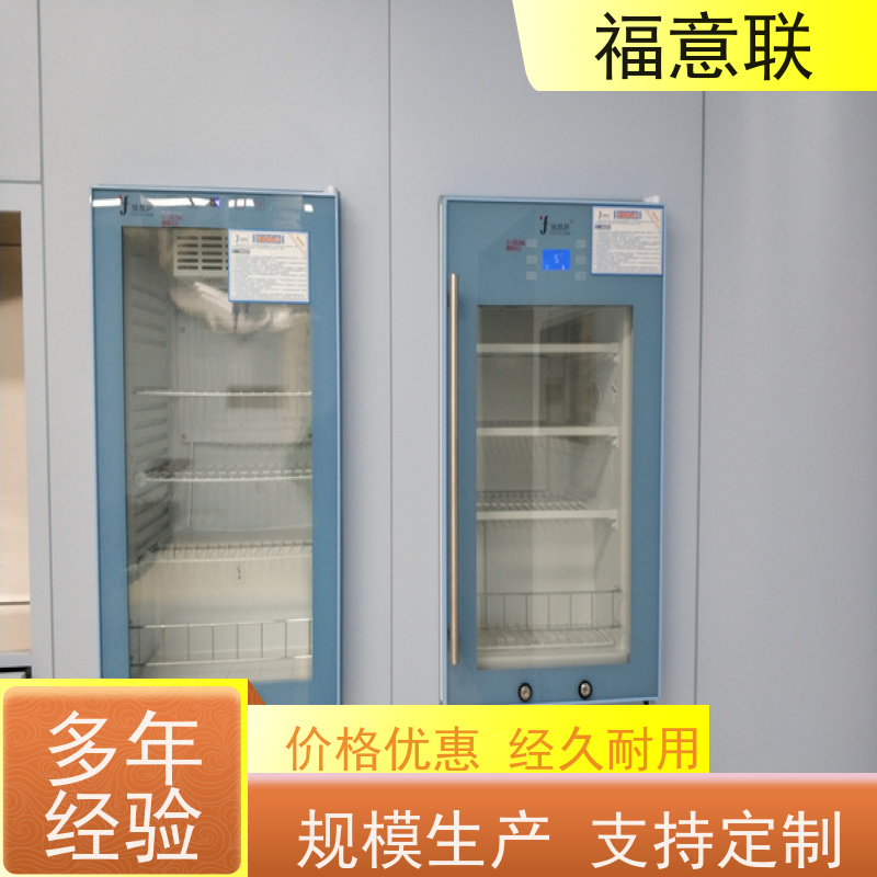 北 京福意联 FYL-YS-150L 内藏式冷柜 玻璃门 595*570*865mm