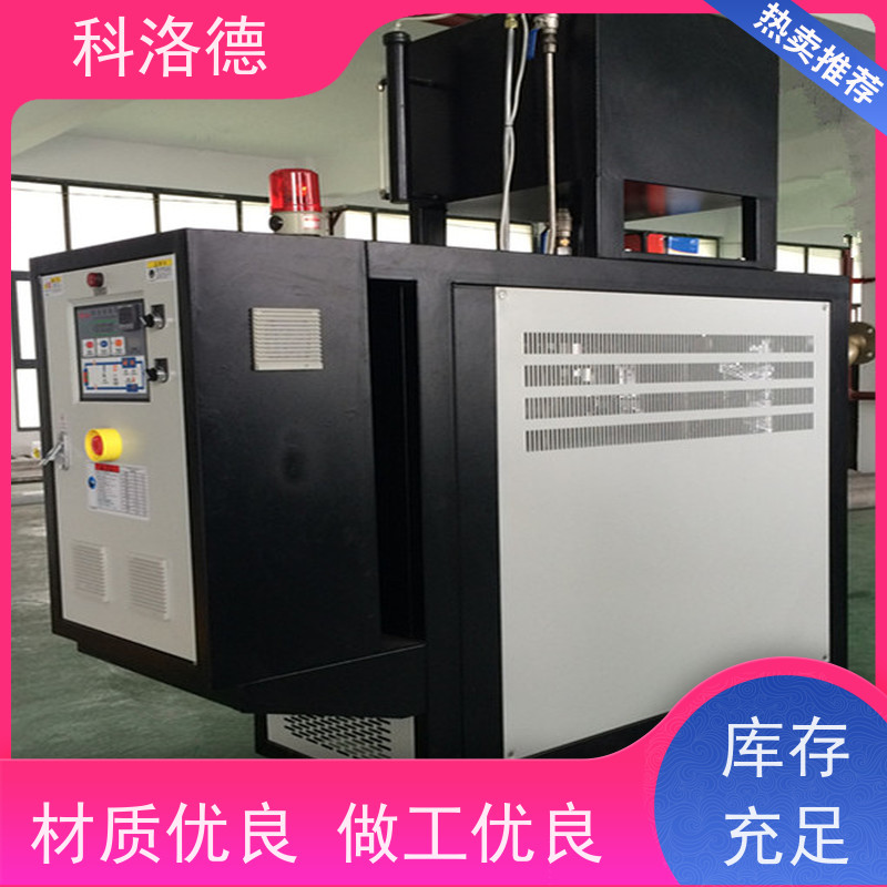 制冷加热循环器导热油模温控制机油温机制造商运行稳定使用便捷