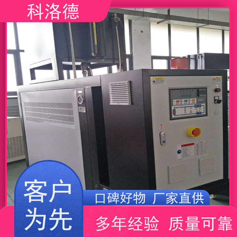 热水电加热设备冷热切换模温机高温油温控制机运行稳定使用便捷