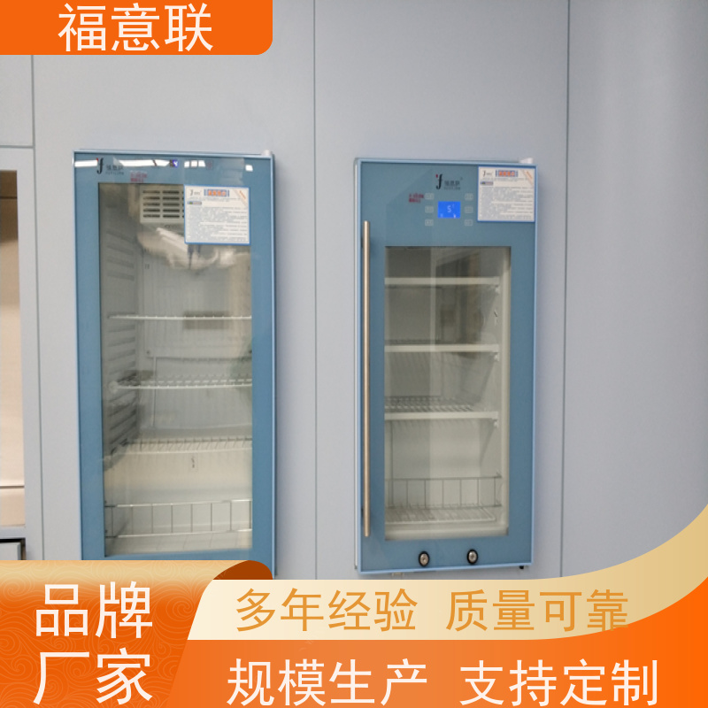 福意联电器 FYL-YS-230L 嵌入式保温柜、保冷柜 ICU 600*1000*450mm