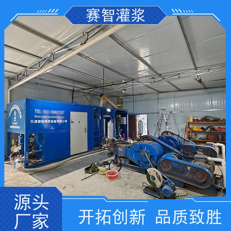 赛智灌浆 全自动制浆机 SZ-YT2000 高效环保 水利水电