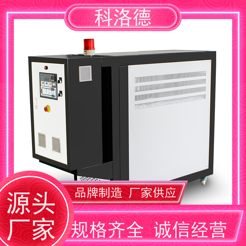 导热油加热系统运油式模温机高温油温控制机多功能低能耗