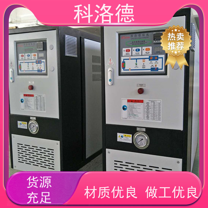 油循环温度控制机模温机加工制造油温加热机技术多功能低能耗