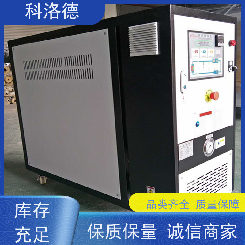 导热油加热器辊筒模温机高温油温控制机多功能低能耗
