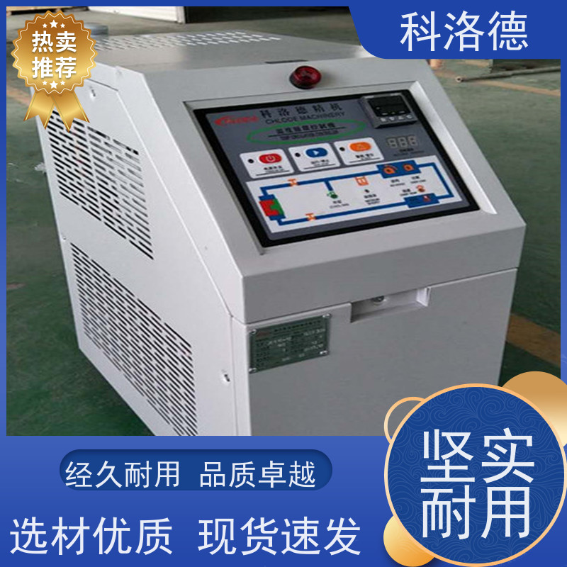 电加热油炉油水换热模温机高温油温控制机运行稳定使用便捷
