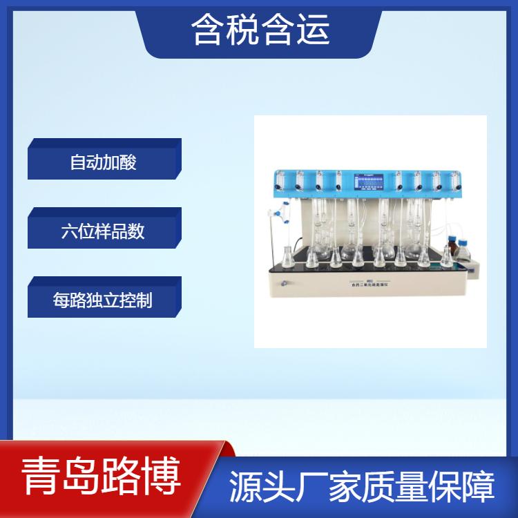 LB-SYZL200A食药二氧化硫蒸馏仪 自动加酸 6位样品 单元独立控制