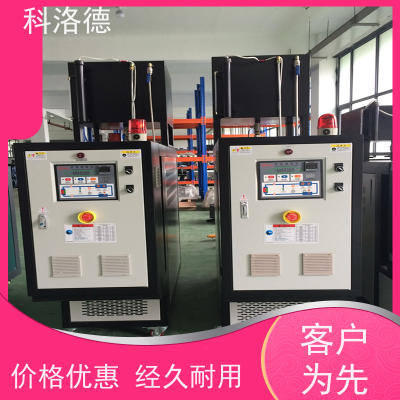 温度控制机冷却式模温机油温加热机技术设备操作方便支持安装售后