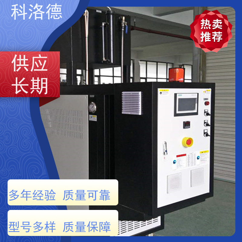 水循环温度控制机冷却式模温机油温加热机技术运行稳定使用便捷