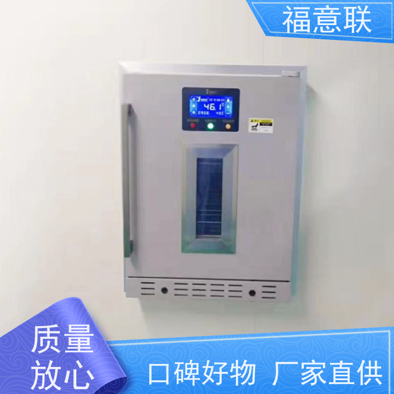 北 京福意联医疗 FYL-YS-430L 嵌入式手术室保冷柜 百级 2`8度每度可调