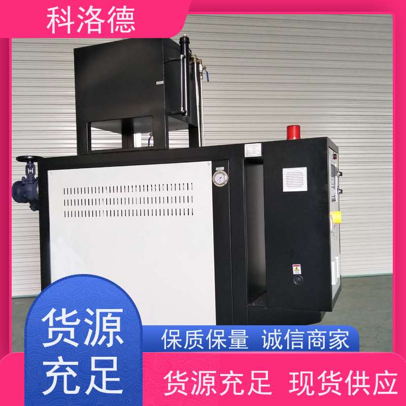 模温控制机72KW电加热油炉油温机参数配置多功能低能耗