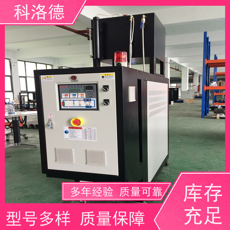 电加热导热油炉45千瓦模温机高温油温控制机运行稳定使用便捷