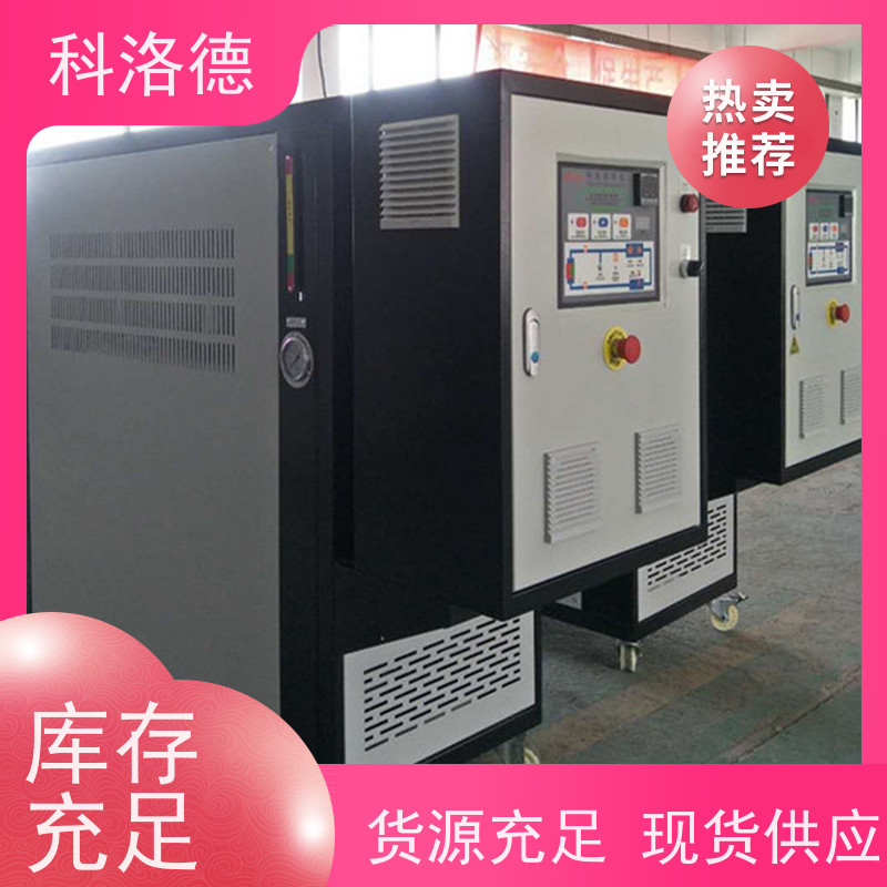 热油机45千瓦模温机高温油温控制机设备操作方便支持安装售后