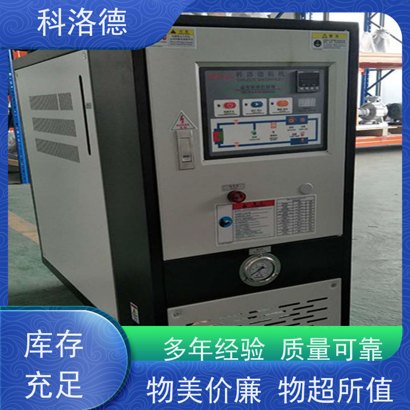 导热油电锅炉反应釜模温机高温油温控制机运行稳定使用便捷