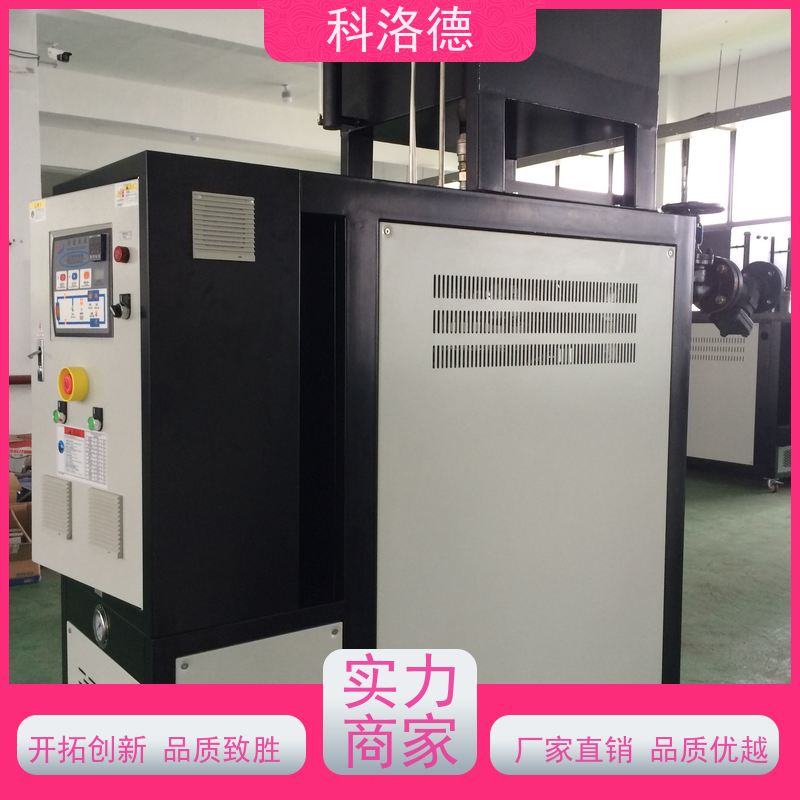 模具温度控制机导热油模温机油温加热机技术性能稳定温控设备定制