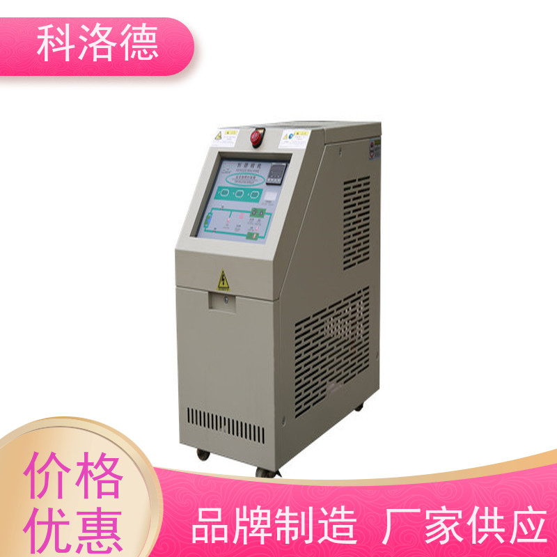 热油机反应釜模温机油温加热机技术性能稳定温控设备定制