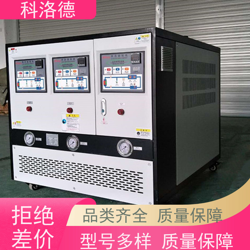 模具温度控制机防爆模温机油温加热机技术多功能低能耗