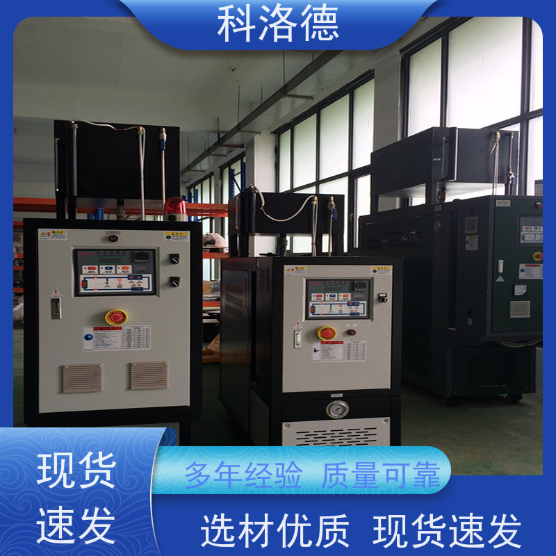 温度循环控制机防爆模温机油温加热机技术运行稳定使用便捷