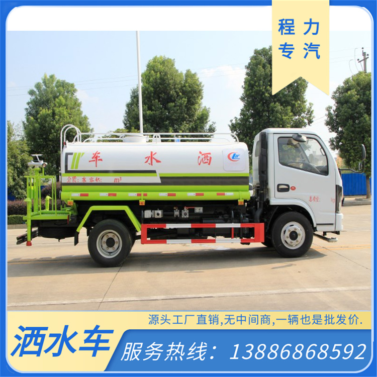 7吨园区消防洒水车 5方道路运水车雾炮喷洒车