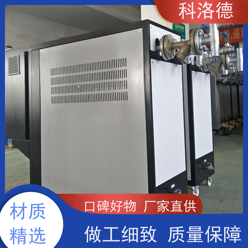 模具温度控制机150度水温机油温加热机技术多功能低能耗