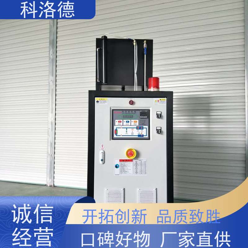 加热制冷一体机油水换热模温机高温油温控制机多功能低能耗