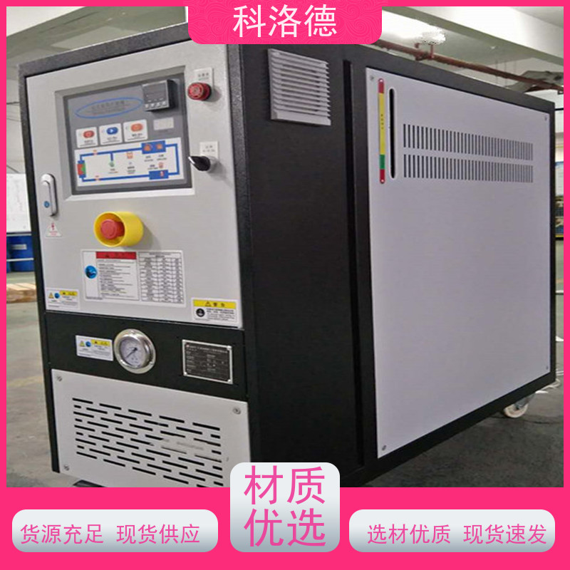 水温机导热油模温控制机油温加热机技术运行稳定使用便捷