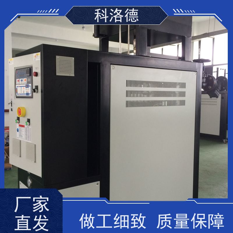 油温加热机锂电薄膜模温机导热油控制系统运行稳定使用便捷