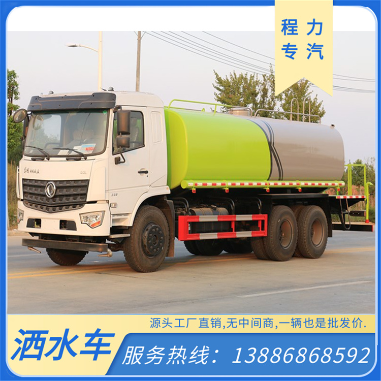 小区街道电动东风 道路环卫小型喷洒车 出雾均匀
