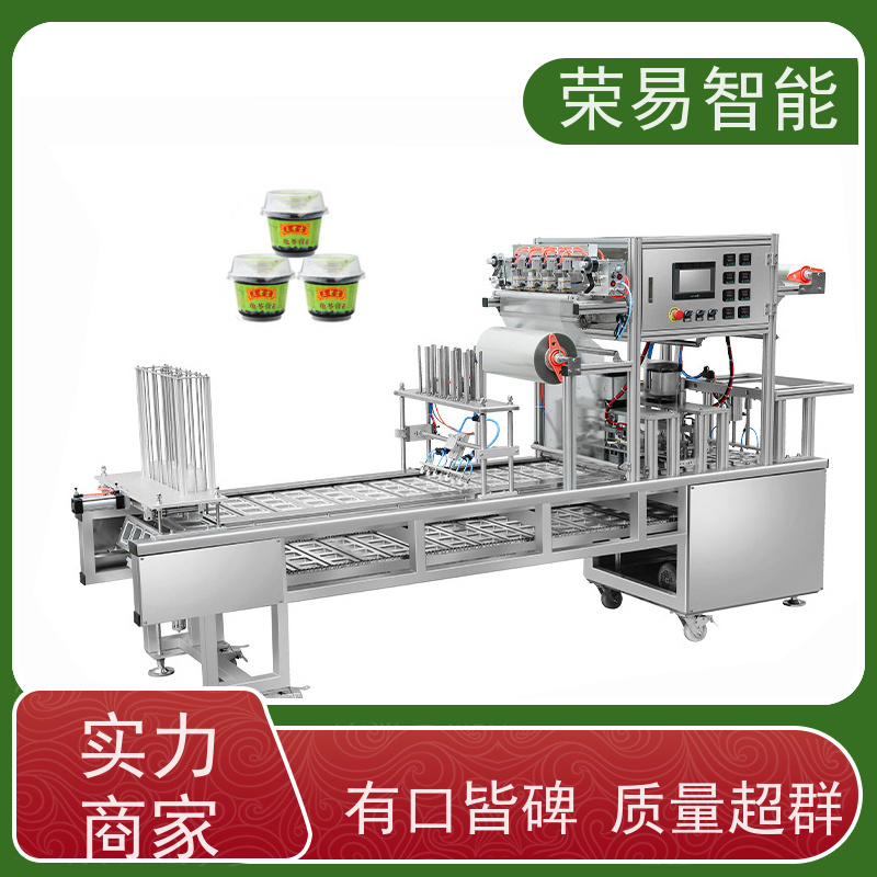 荣易智能全自动 桶装食品 豆瓣酱 啫喱面膜 封口包装机