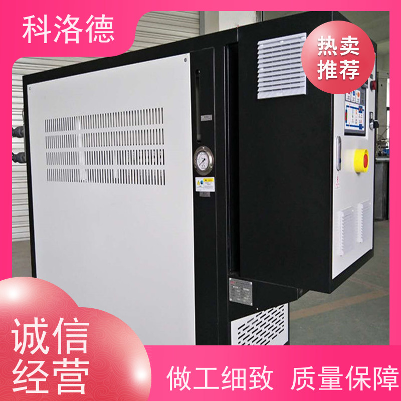 导热油加热系统定制油式模温机高温油温控制机多功能低能耗