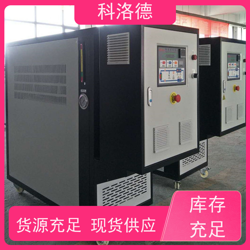 油温加热机反应釜模温机导热油控制系统运行稳定使用便捷