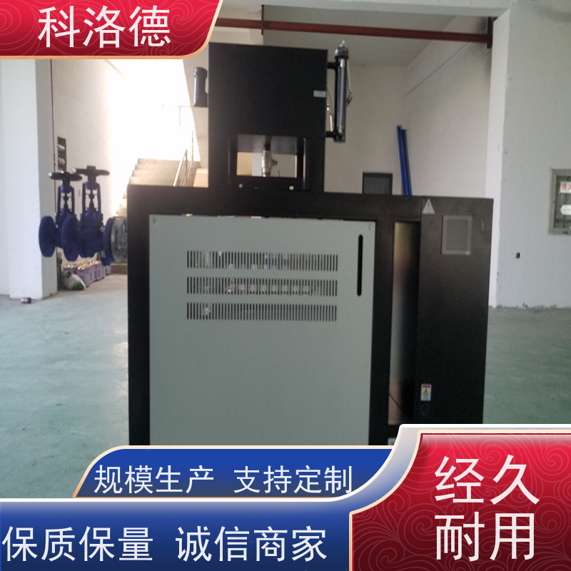 电加热油炉45千瓦模温机高温油温控制机运行稳定使用便捷