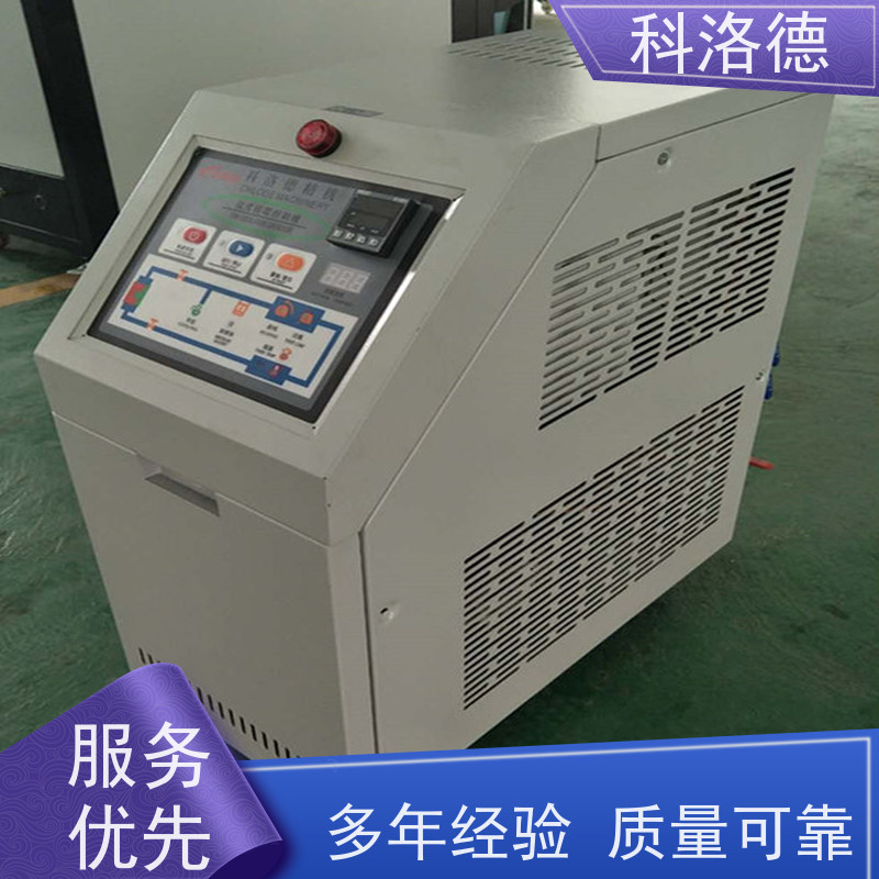 导热油加热炉定制油式模温机高温油温控制机多功能低能耗