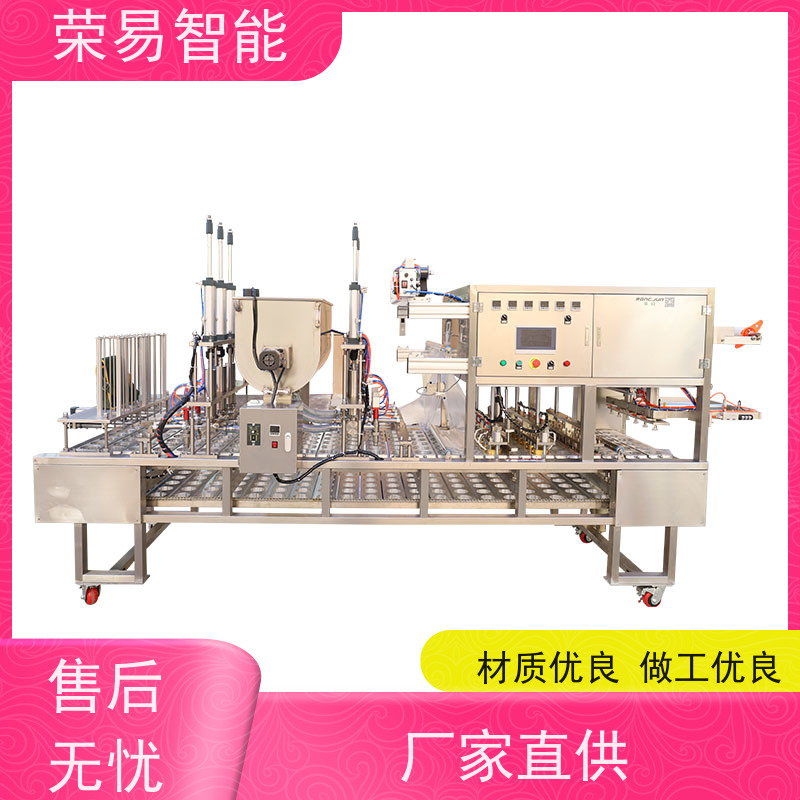 荣易智能 铝箔碗装食品 快餐盒 果冻面膜 全自动封口机