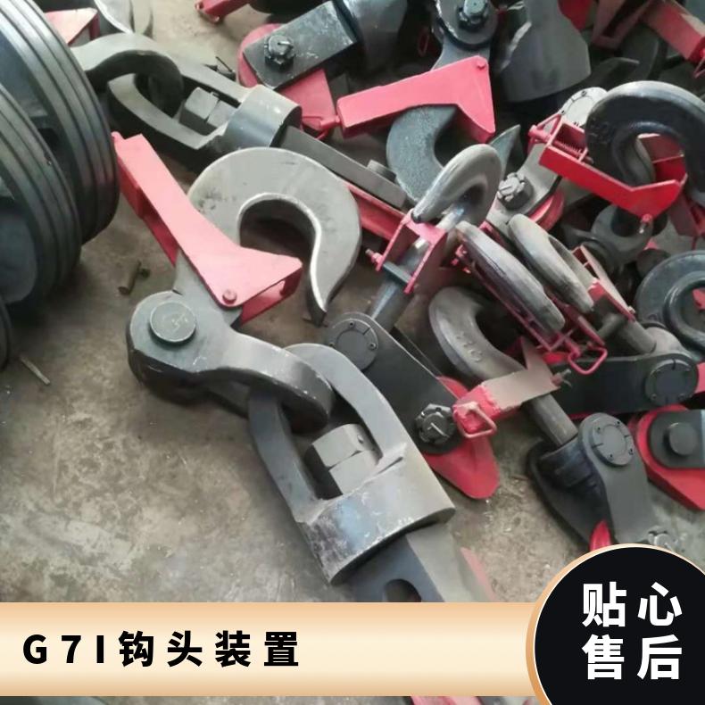矿车起重吊钩 连接钩头 Φ120 连接装置 稳定性好 承重力强 可定做