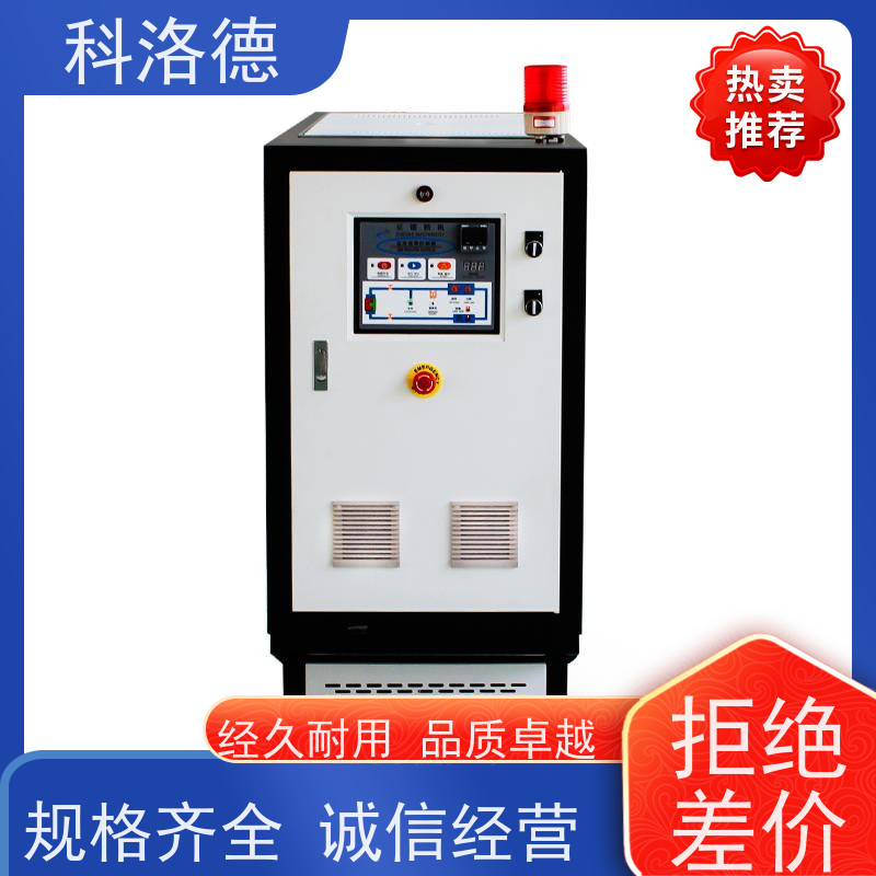 水式模温机电加热导热油炉设备高温油温控制机多功能低能耗