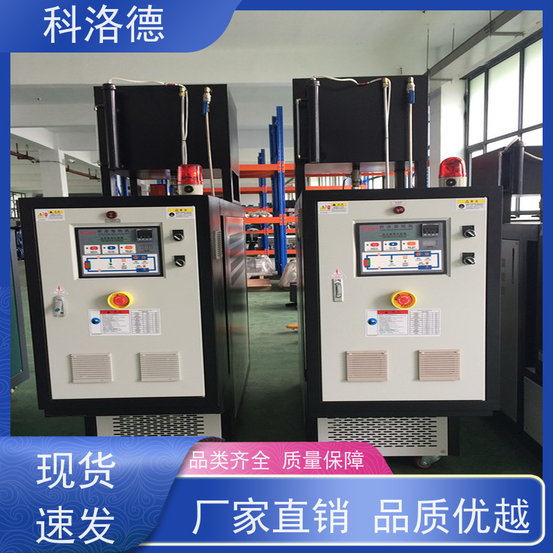 电加热油锅炉运油式模温机高温油温控制机多功能低能耗