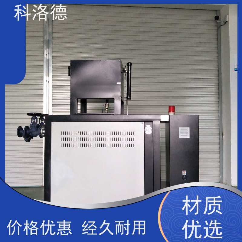 热载体电加热炉挤出模温机导热油控制系统多功能低能耗