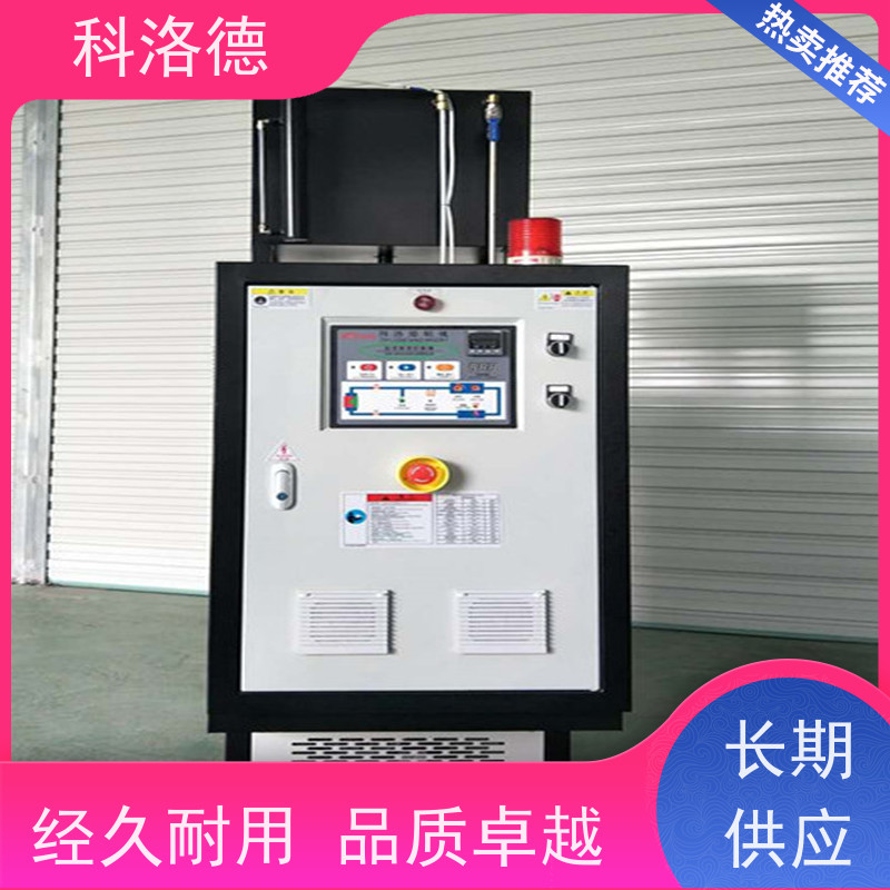 模温机维修电加热导热油炉设备高温油温控制机多功能低能耗
