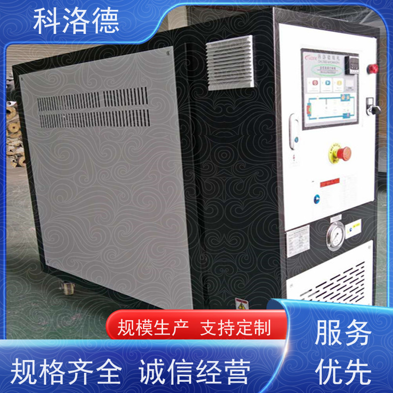 加热制冷循环装置防爆模温机高温油温控制机多功能低能耗
