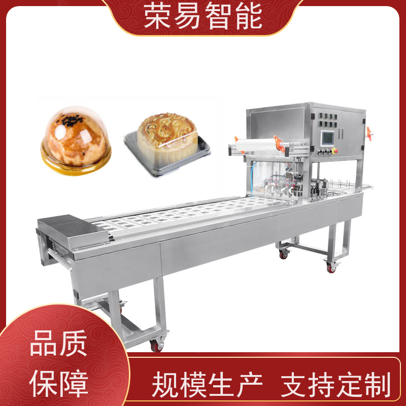 荣易智能全自动 盒装食品 点心 乌鸡卷 封口包装机