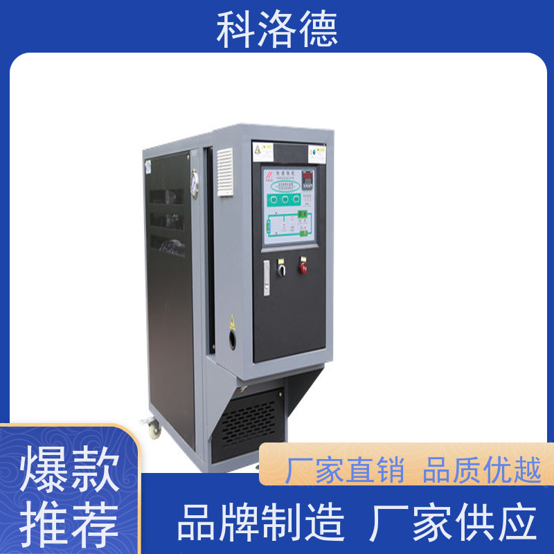 水加热器SMC模温机高温油温控制机设备操作方便支持安装售后