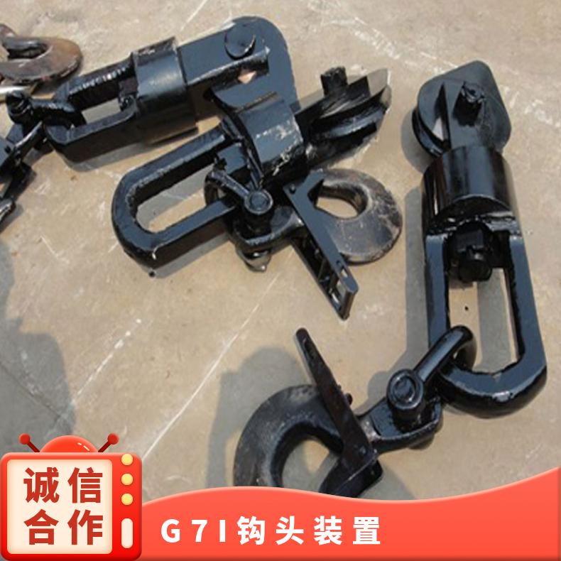 盛诺 矿用连接钩头 φ1450 底卸式立井凿井中悬挂吊桶用 规格齐全